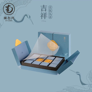 2021年南台月中秋月饼—吉祥礼盒